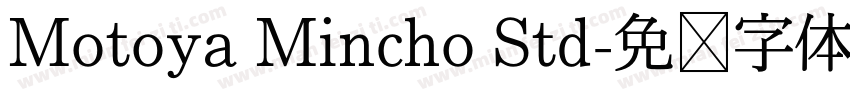 Motoya Mincho Std字体转换